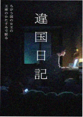 风与原野动画海报